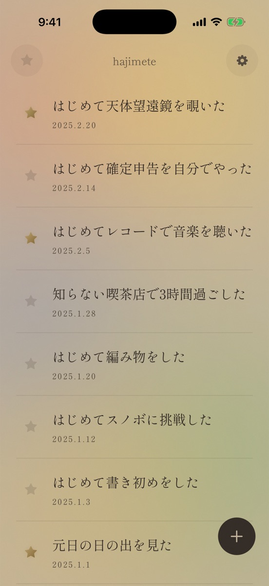 hajimete app screenshot